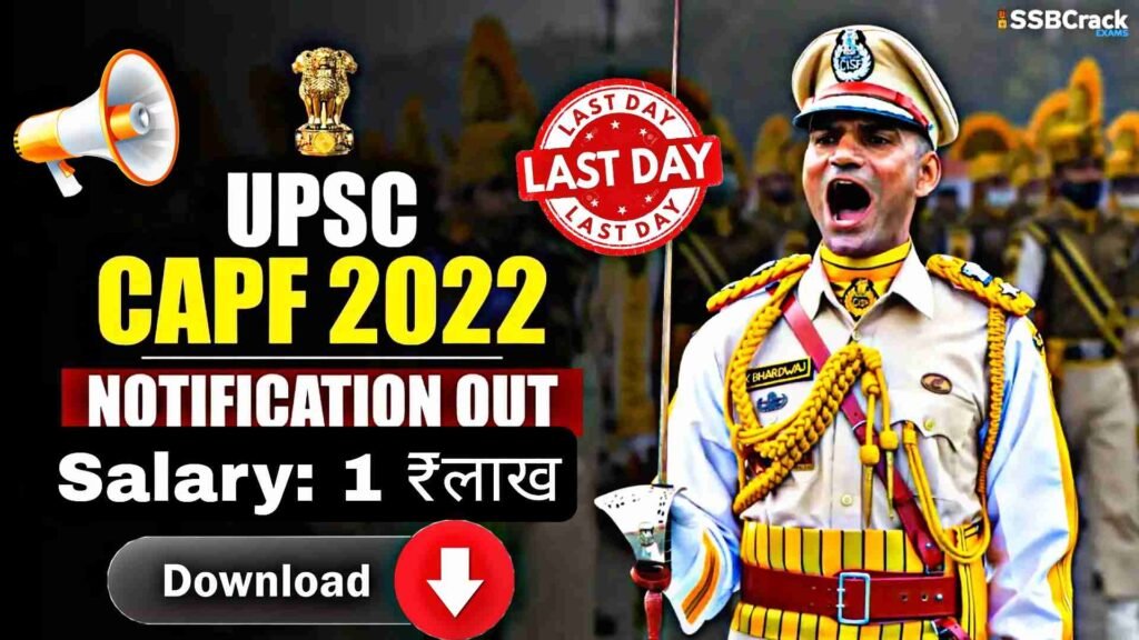 UPSC CAPF