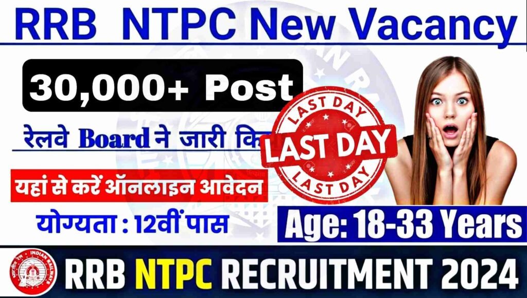 rrb ntpc recruitment