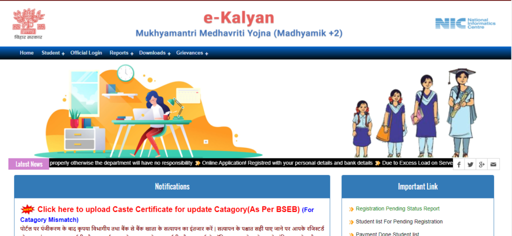 Mukhyamantri Medhavriti Yojana 2024