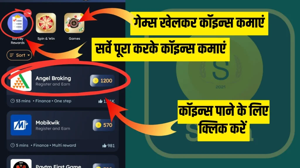 sikka earning app, sikka app se paise kamaye,