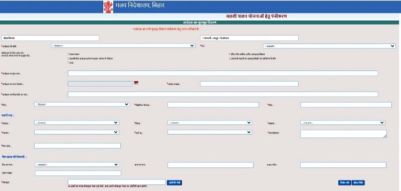 Pradhan Mantri Matsya Sampada Yojana