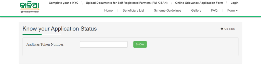 KALIA Yojana New List Status