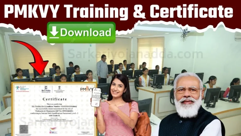 PM Kaushal Vikas Yojana Training & Certificate 2024