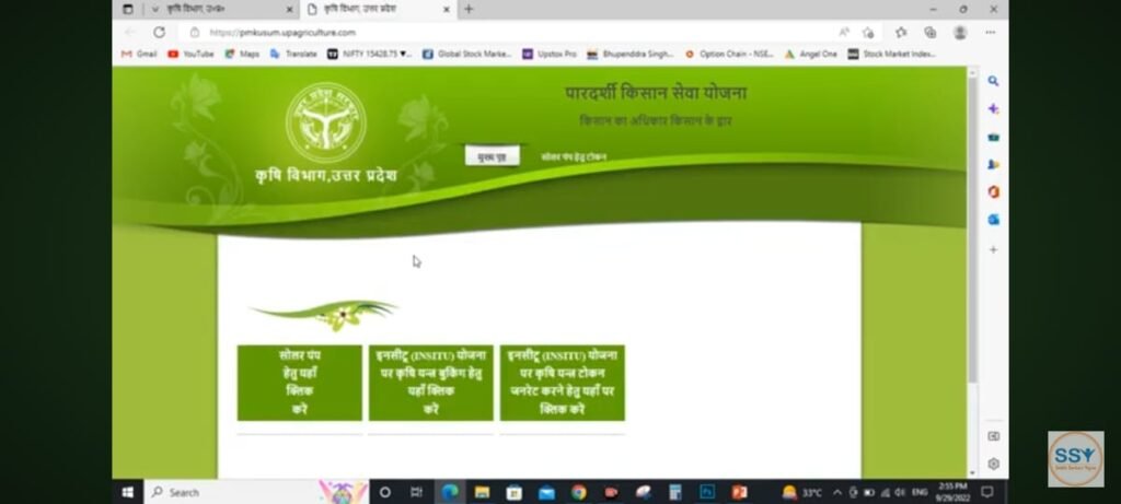 Uttar Pradesh Kisan Uday Yojana 2024