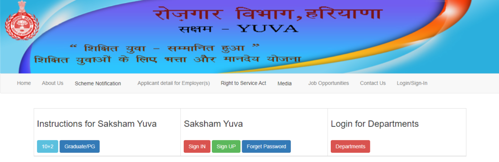 Saksham Apply Yojana 