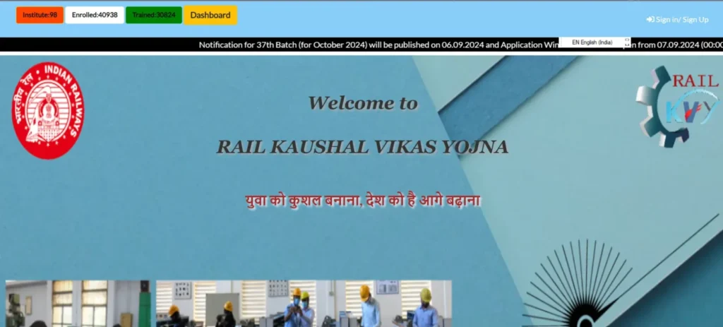 rail kaushal vikas yojana